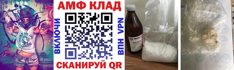 где можно купить Белово АМФ Розовый