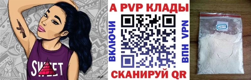 Alpha PVP кристаллы  Белово 