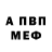 Альфа ПВП Crystall Olia Yagolnik