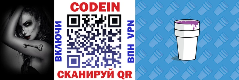 MEGA маркетплейс  Белово  Кодеиновый сироп Lean напиток Lean (лин) 