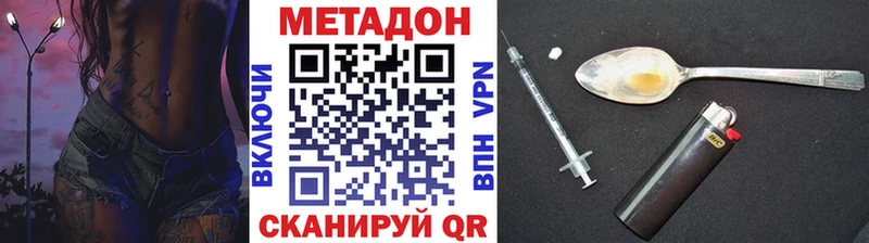 Метадон мёд  продажа наркотиков  Белово 